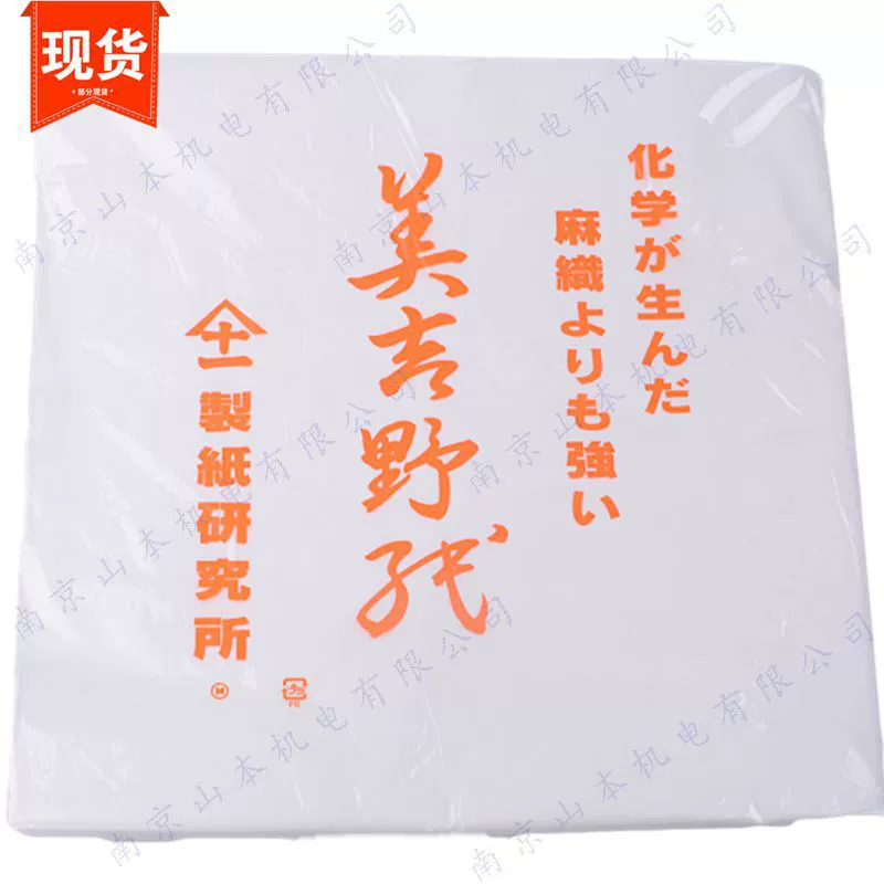 Бумага Megino Фильтрующая бумага Megino 530*530 для фильтровальной краски и жирной жидкости для воды