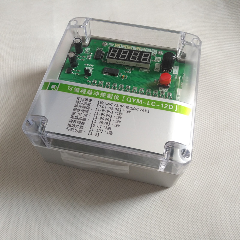 QYM-LC-12D脉冲控制仪 提升阀和电磁阀控制器 12路离线可编程
