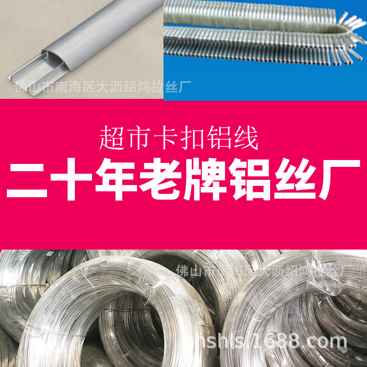 香肠超市扎口封口U型卡扣 711钉类用厂家直销铝丝铝线型号齐全