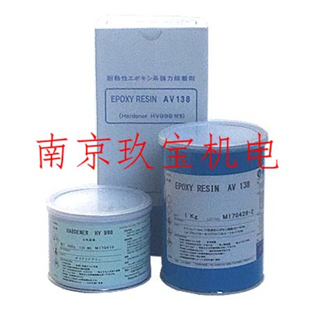 日本长濑胶水   HV998  咨询玖宝