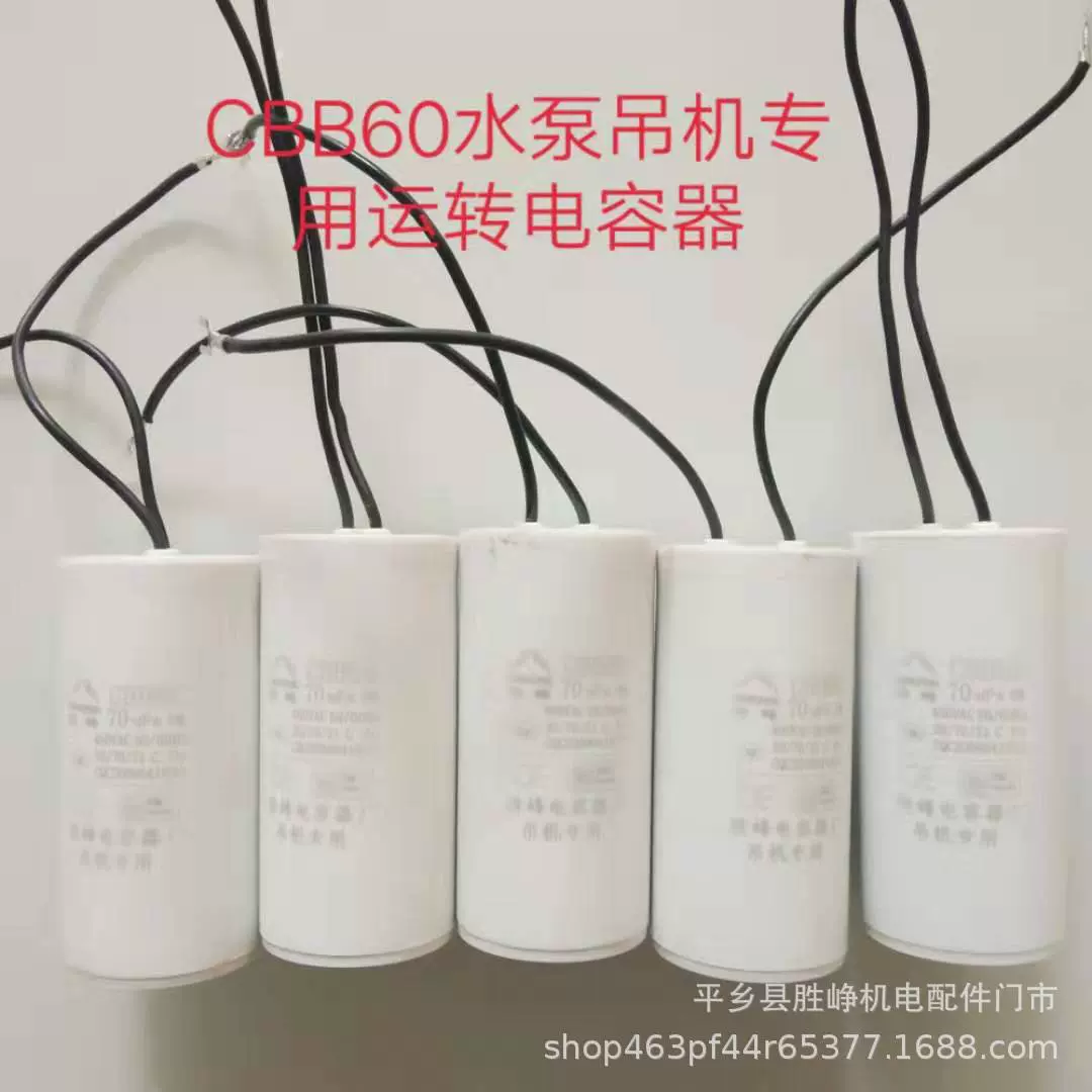 CBB60 水泵电容薄膜电容吊机电机运转电容器 厂家现货