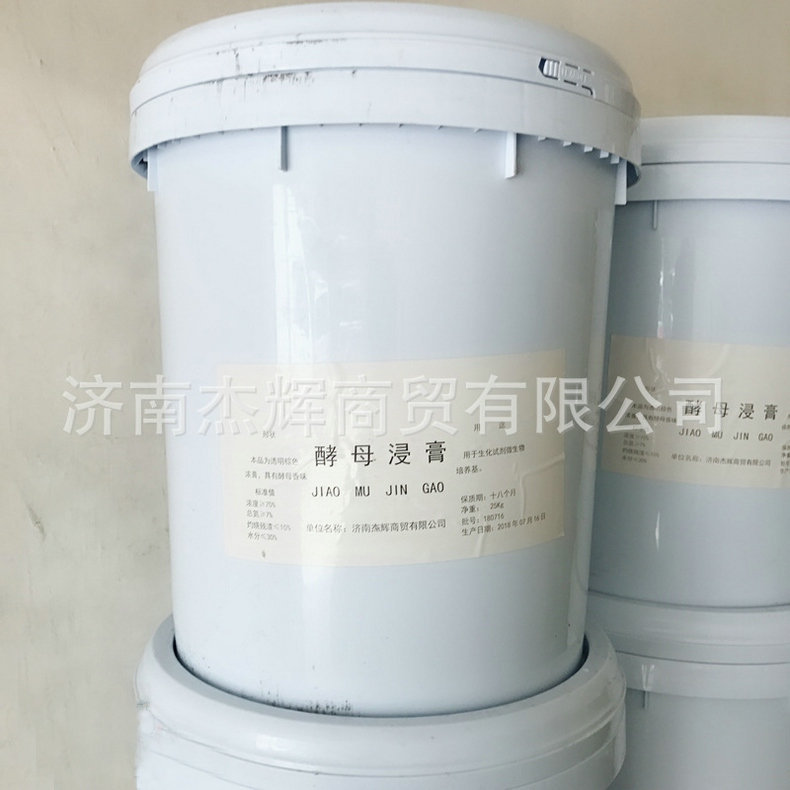 专业供应试剂级酵母膏 工业级酵母膏 微生物培养专用酵母膏批发