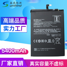 靓米 适用于小米Max3手机 BM51电池 厂家直销 手机内置大容量电池