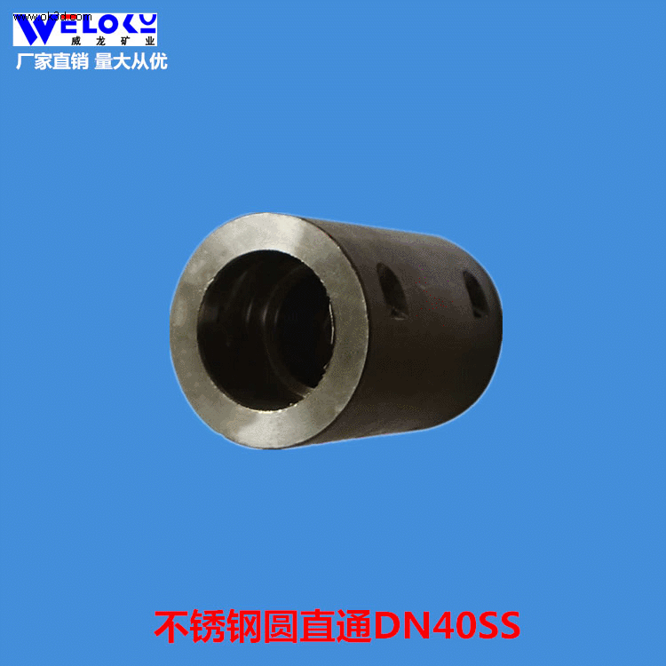 现货供应威龙矿业矿用DN40SS不锈钢圆直通接头