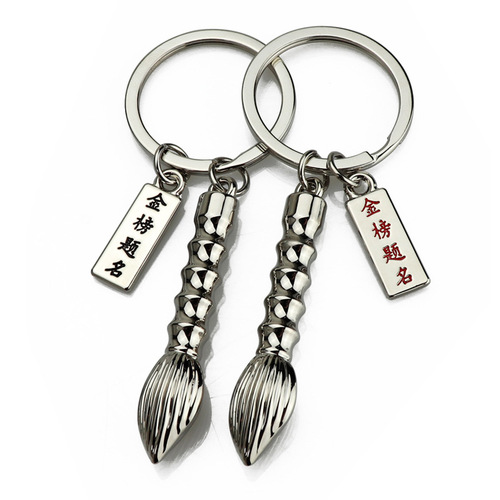 Student gifts gold keychain custom exam prizes gold list title writing pen pendant bachelor's cap graduation souvenir