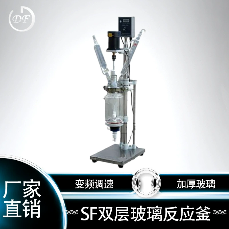 Двухслойный Стеклянный Реактор куртка стеклянный реактор Gaopeng силиконовый реактор многофункциональный реактор 100л