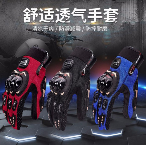 Motorcycle electric bicycle off-road riding all-finger sports mountain wear-resistant long-finger touch screen sun protection equipment gloves
