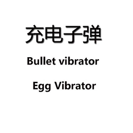 震动棒;名器倒模;情趣跳蛋