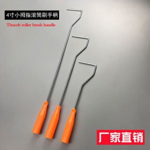 Factory direct supply thumb thumb roller bracket roller brush bracket 4 inch roller brush handle