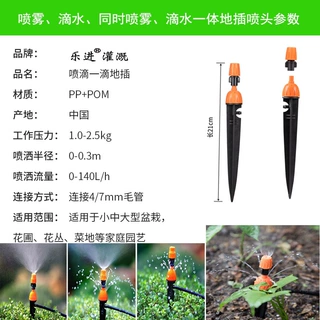 自动浇花地插喷雾滴水喷头 园林浇水盆栽47管喷头 种菜浇菜喷头
