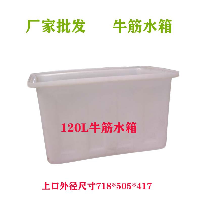 牛筋料滚塑水箱长方形浅盆周转搬运箱养鱼养龟腌制发酵酿酒洗澡桶