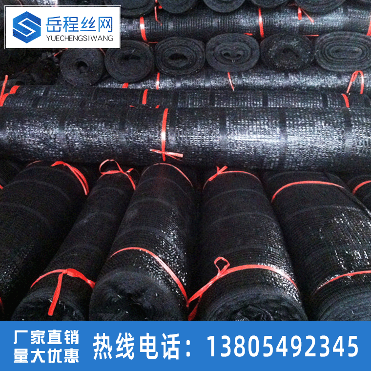 黑色遮阳网 防晒网 隔热网 绿色盖土网全新料 1.5针~12针加密加厚