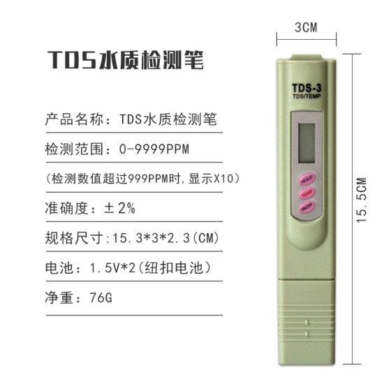 Water purifier TDS Pen household water quality detector tap water drinking water test ro machine direct drinking high precision instrument