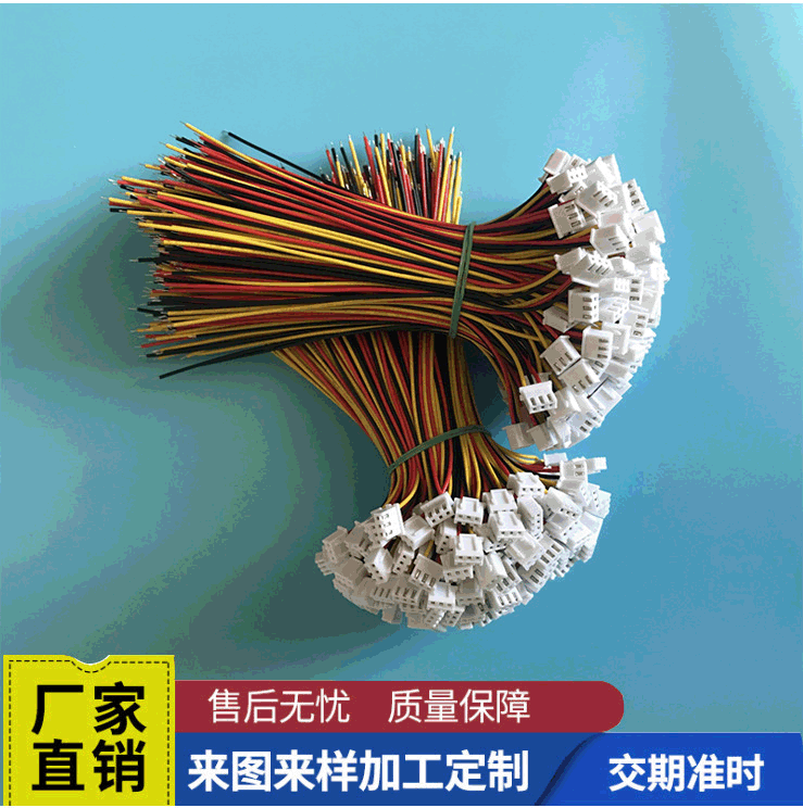 现货供应XH2.54-2P公母对接端子线定 制HY2.0带钩防滑电池连接线
