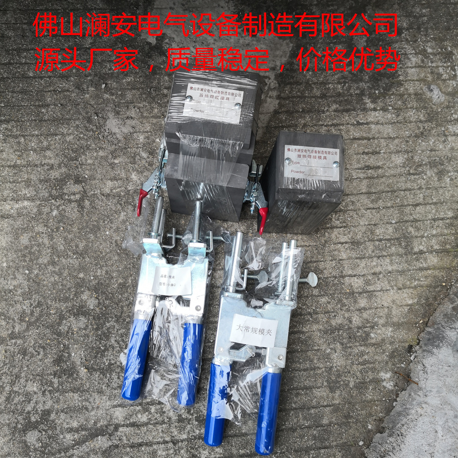 放热焊接模具|地网防雷|热熔|石墨|厂家高效防雷