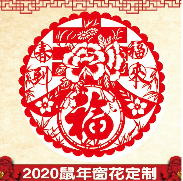 2026 Year of the Horse Window Stickers Static Cling Stickers with the Character for Blessing Printed and Processed Without Glue