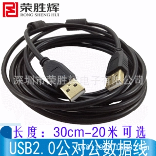 荣胜辉USB公对公数据线5米A-A线 散热器供电线线3米车载MP3数据线