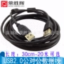 usb供电车载mp3数据线
