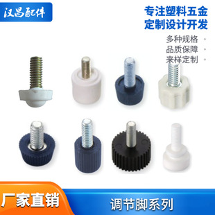 Adjustable Feet Adjustable Feet Furniture Mat Screw Feet Table and Chair Mat Furniture Plastic Fittings Adjustable Foot Mat m5
