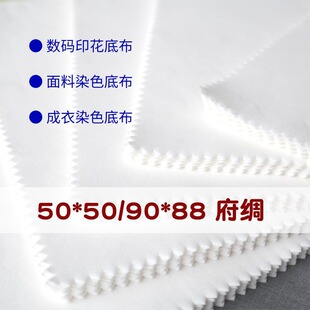 ��Ʒ�|ȫ�ް�Ư��Ⱦɫ���aӡ���ײ��F؛һ������50*50/90*88���I