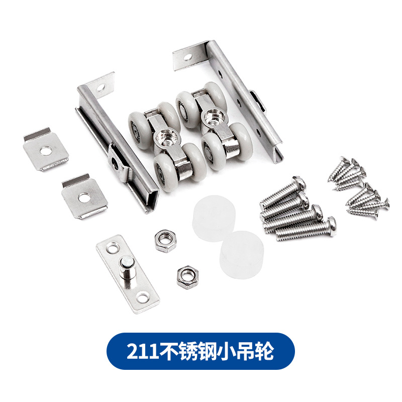 Accesorios de hardware para puertas corredizas de armario para uso doméstico, riel de aleación de aluminio con pequeñas ruedas colgantes de acero inoxidable engrosadas, venta al por mayor.