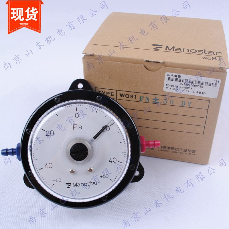 山本电机制作所MANOSTAR压力表WO81FN+-50DV微差压计