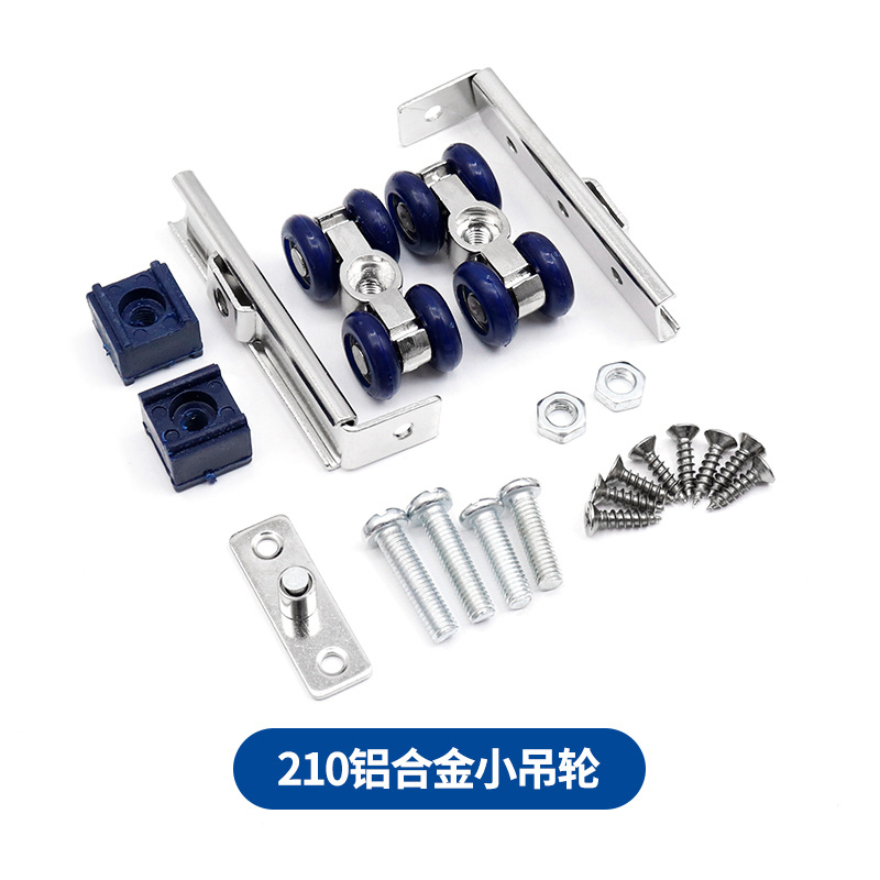 Accesorios de hardware para puertas corredizas de armario para uso doméstico, riel de aleación de aluminio con pequeñas ruedas colgantes de acero inoxidable engrosadas, venta al por mayor.