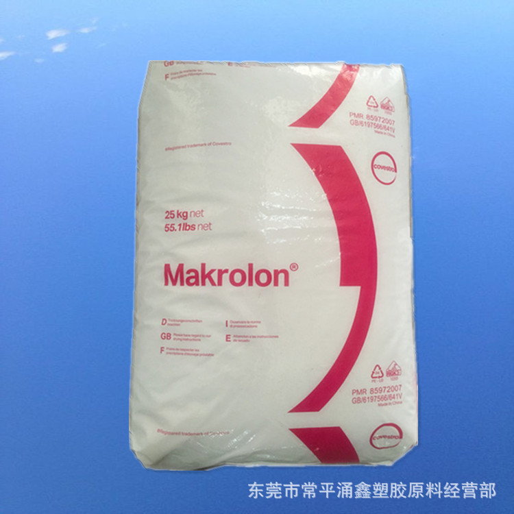 阻燃级 透明耐高温PC 德国拜耳 6555 防火V0级 PC电气照明工程料