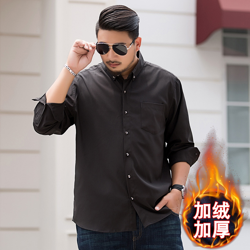 冬季加绒加厚大码长袖衬衫男商务休闲纯色百搭多色加肥加大衬衣胖