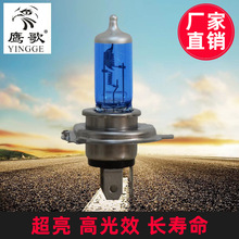 厂家 H4 24V100/90W P43T超白光 德国 进 口 肖特玻管 汽车大灯