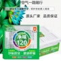 两用去异味固体车载香膏