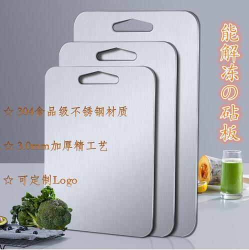 New cutting board, multi-functional stainless steel thawing board, dual-purpose mildew-proof rolling board, chopping board, round steak, quick to defrost