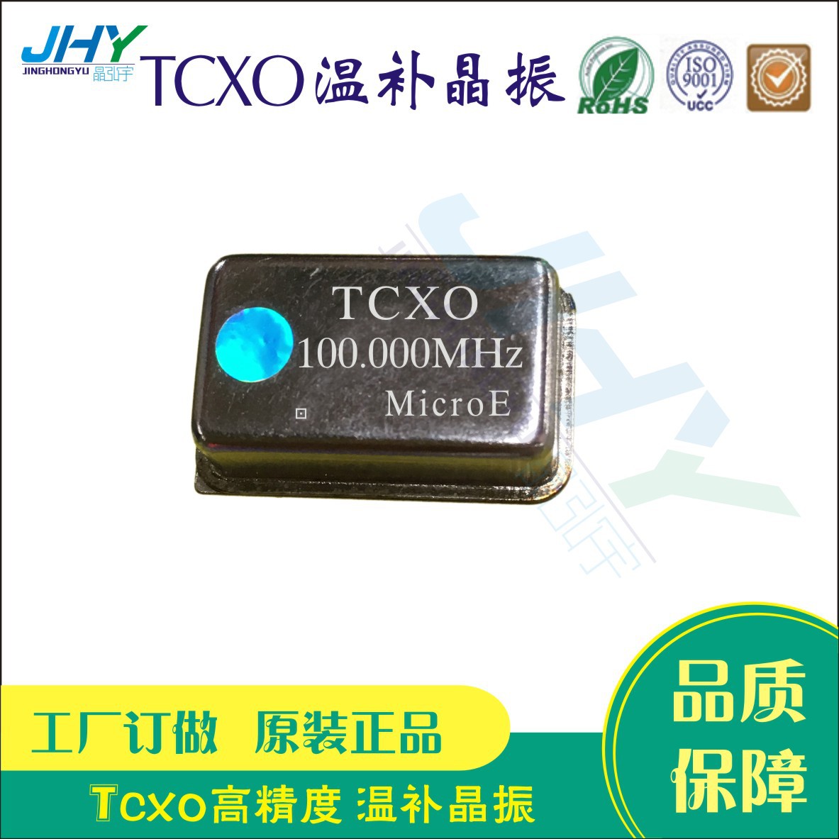 厂家供应TCXO温补晶振20K 100M 400M长方DIP14 高精度0.1ppm 军工