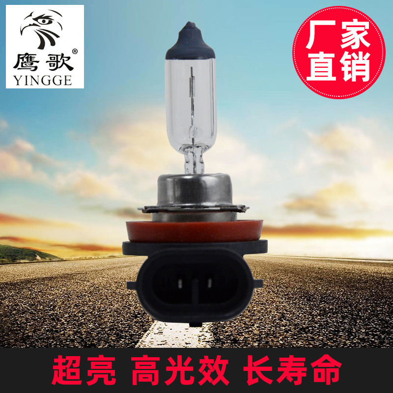 Manufacturer supply H8 12V35W PGJ19-1 Qingguang car halogen light…