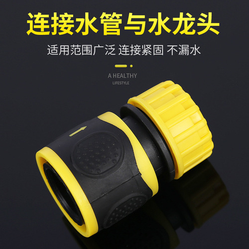 Factory Direct Sale New Rubber Coated Bright Yellow Quick Connect Water Nozzle Accessories Garden Hose Special Purpose Fitting