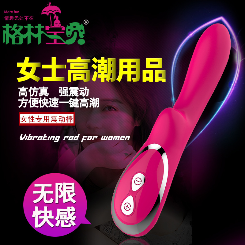 成人用品批發充電G點仿真震動AV按摩棒愛如潮水 女用自慰振動棒