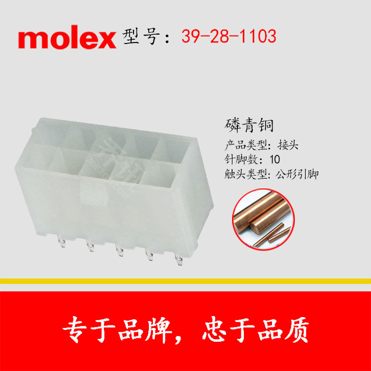 MOLEX/MolexĪ˹ 39-28-1103 ֻ