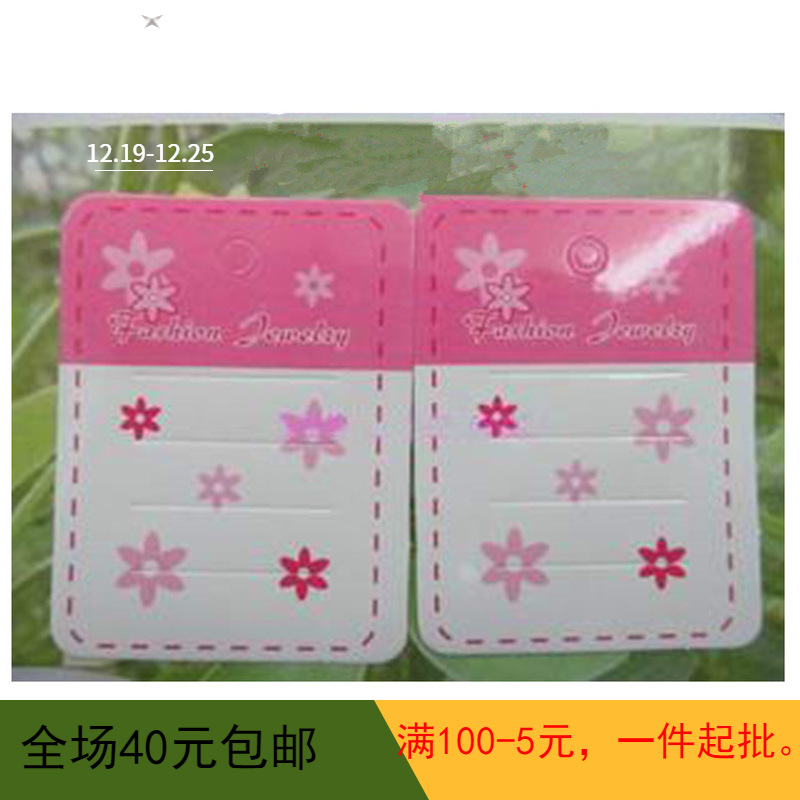 200张包装diy饰品包装卡片批发卡片发夹卡片皮筋卡片饰品配件