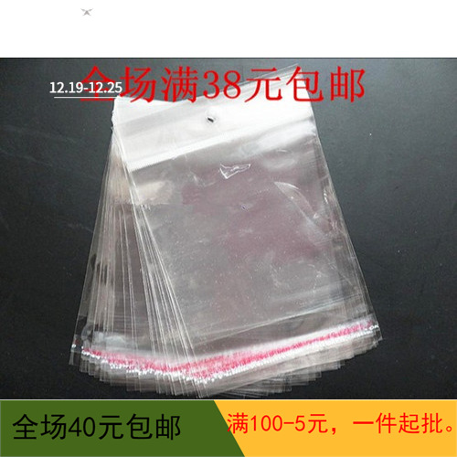 9*14带挂孔不干胶OPP自粘袋 发饰袋 透明袋 饰品包装袋 自封袋