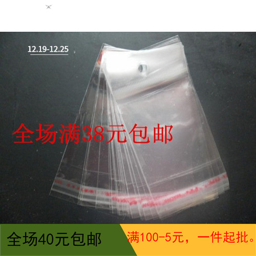 7*16CM带挂孔不干胶OPP饰品自粘袋 透明袋 发饰包装袋 饰品发夹袋