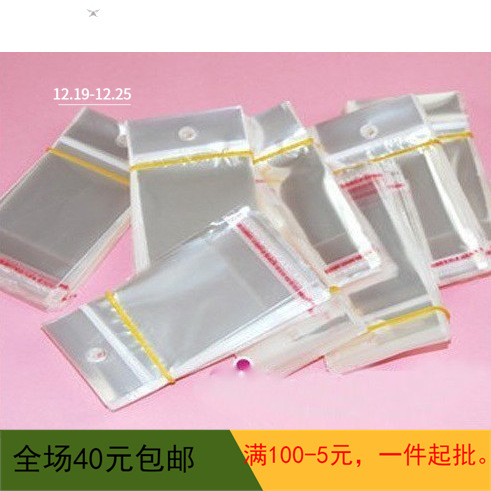 7种规格带挂孔不干胶OPP饰品自粘袋透明袋 发饰包装袋 饰品发夹袋