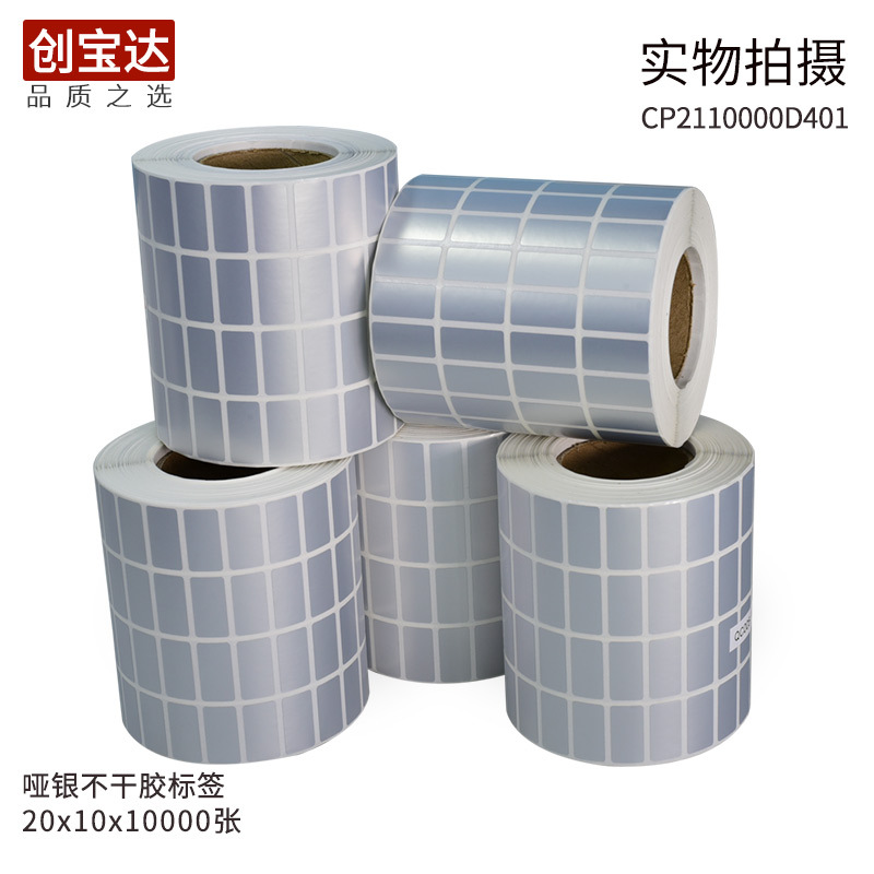 ������ǩ20*10*10000�� ���ɽ���ǩ ����������ֽ ������PET��ǩ