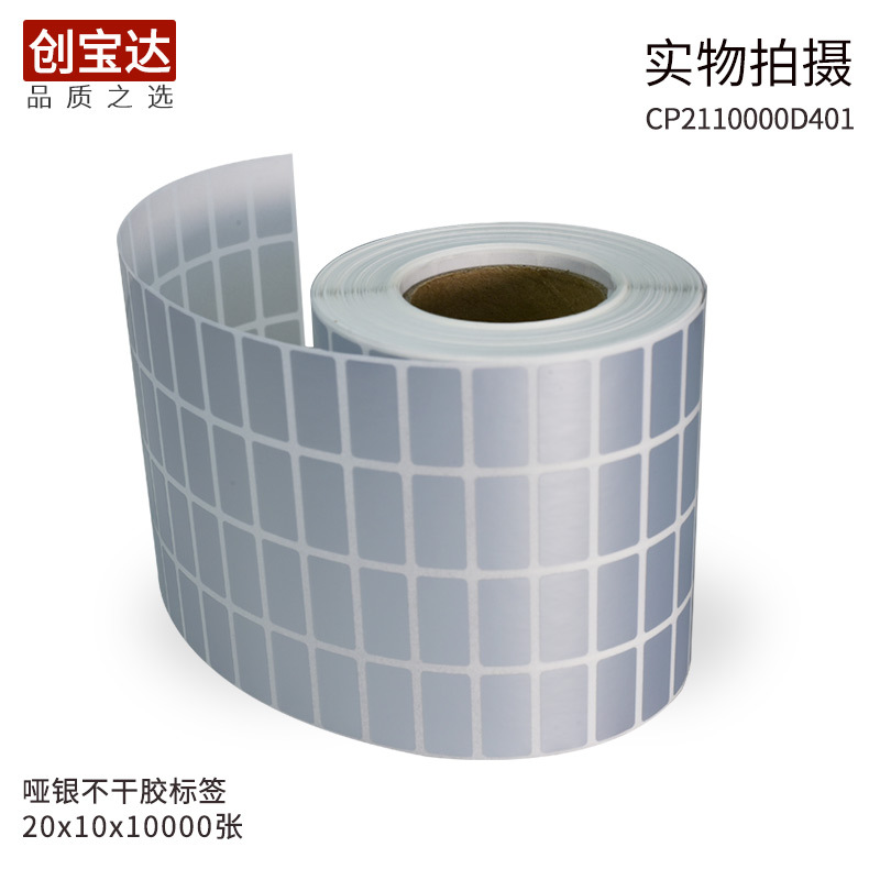 ������ǩ20*10*10000�� ���ɽ���ǩ ����������ֽ ������PET��ǩ