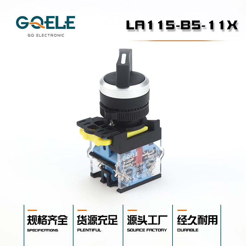 厂家供应LA115-B5-11X系列旋钮开关 自复自锁型按钮开关