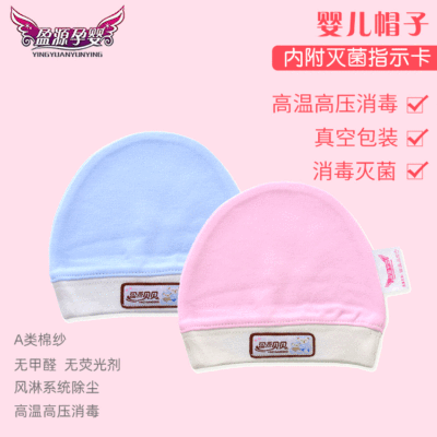 Manufactor Direct selling baby Autumn Newborn soft Windproof hat men and women baby spring and autumn Hat