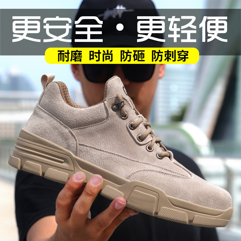 跨境新品劳保鞋男防砸防刺穿舒适轻便耐磨防滑运动安全防护工作鞋