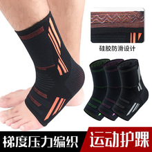 运动护踝针织保暖加压护脚踝套篮球足球羽毛球登山健身脚腕护具批