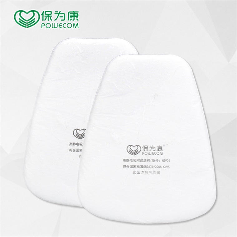 KN95保为康3901防尘滤棉 颗粒物过滤棉 配套保为康3900防毒面具
