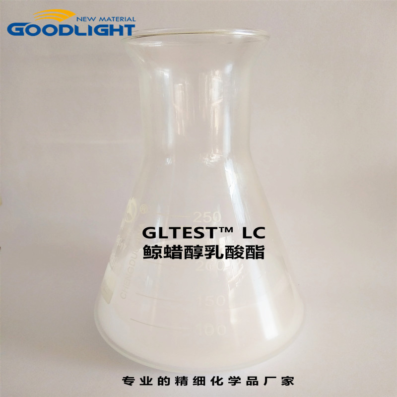 鲸蜡酯乳酸酯 LC 润肤剂化妆品原料 工厂直销