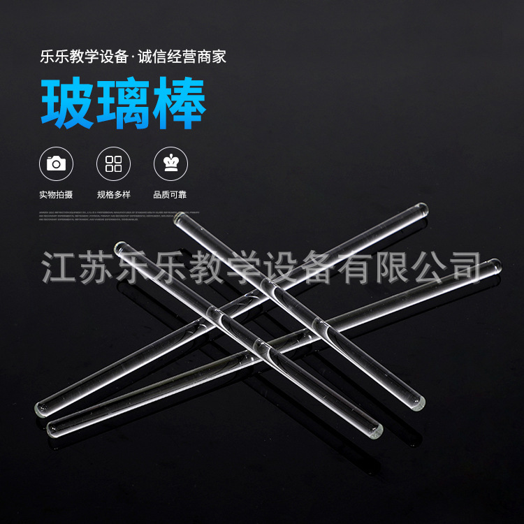 Glass rod 10cm 15cm 20cm round head baking head solid glass rod stirring rod high temperature high borosilicate glass rod